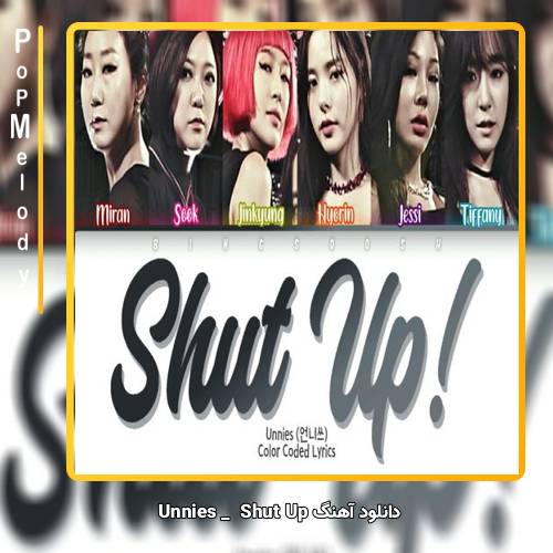 دانلود آهنگ Unnies Shut Up